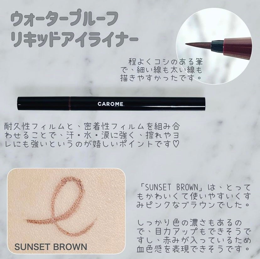 リキッドアイライナー/CAROME./リキッドアイライナーを使ったクチコミ(2枚目)