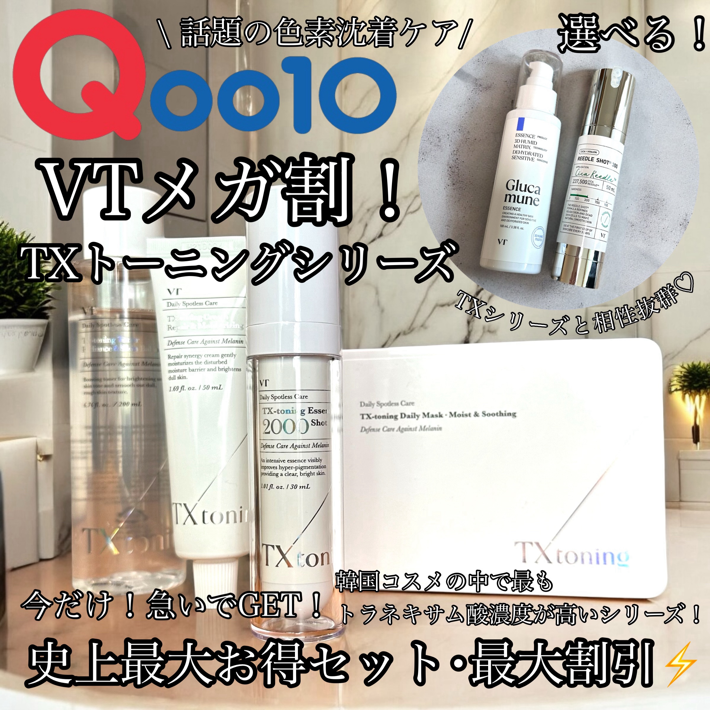 リードルショット300/VT/美容液を使ったクチコミ（1枚目）