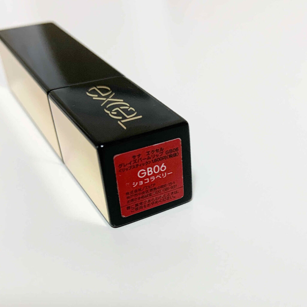 グレイズバームリップ/excel/口紅を使ったクチコミ（3枚目）