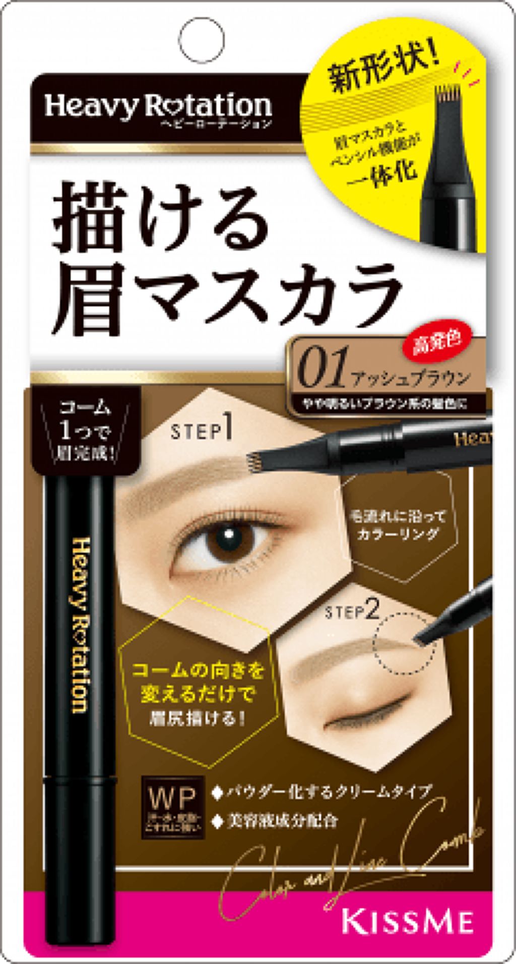 カラー&amp;ラインコーム / ヘビーローテーション