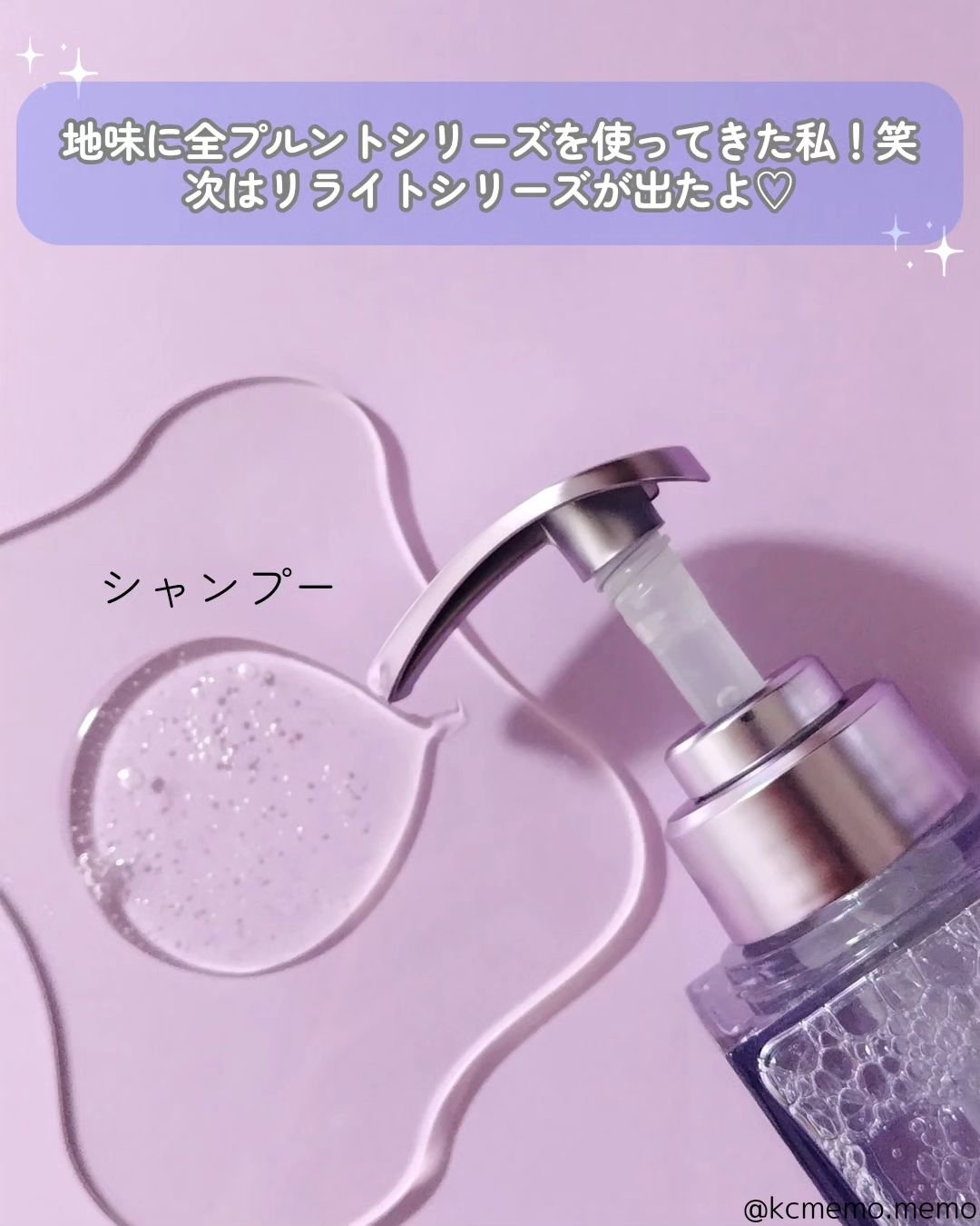 プルント リライト美容液ヘアミルク/Purunt./ヘアミルクを使ったクチコミ（2枚目）