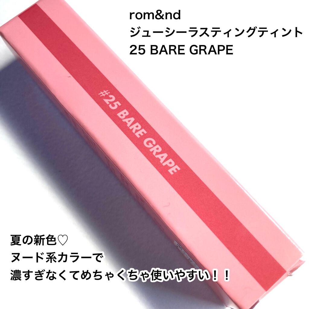 ジューシーラスティングティント/rom&nd/リップティントを使ったクチコミ（2枚目）