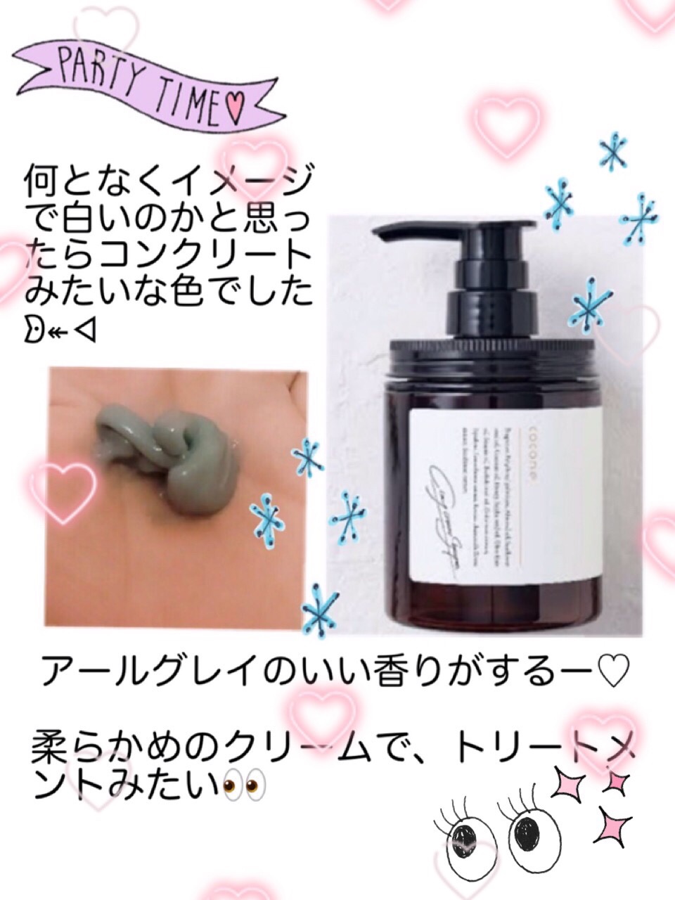 クレイクリームシャンプー(ディープモイスト)/cocone/市販シャンプーを使ったクチコミ（2枚目）