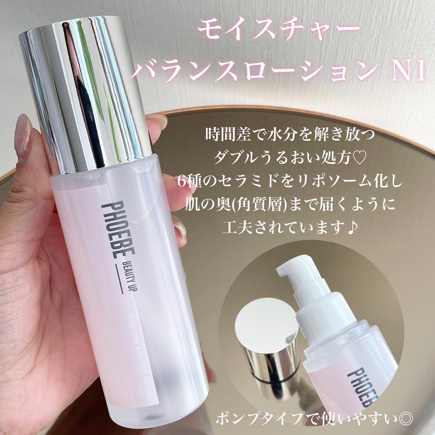 モイスチャーバランスローション N1/PHOEBE BEAUTY UP/化粧水を使ったクチコミ（2枚目）