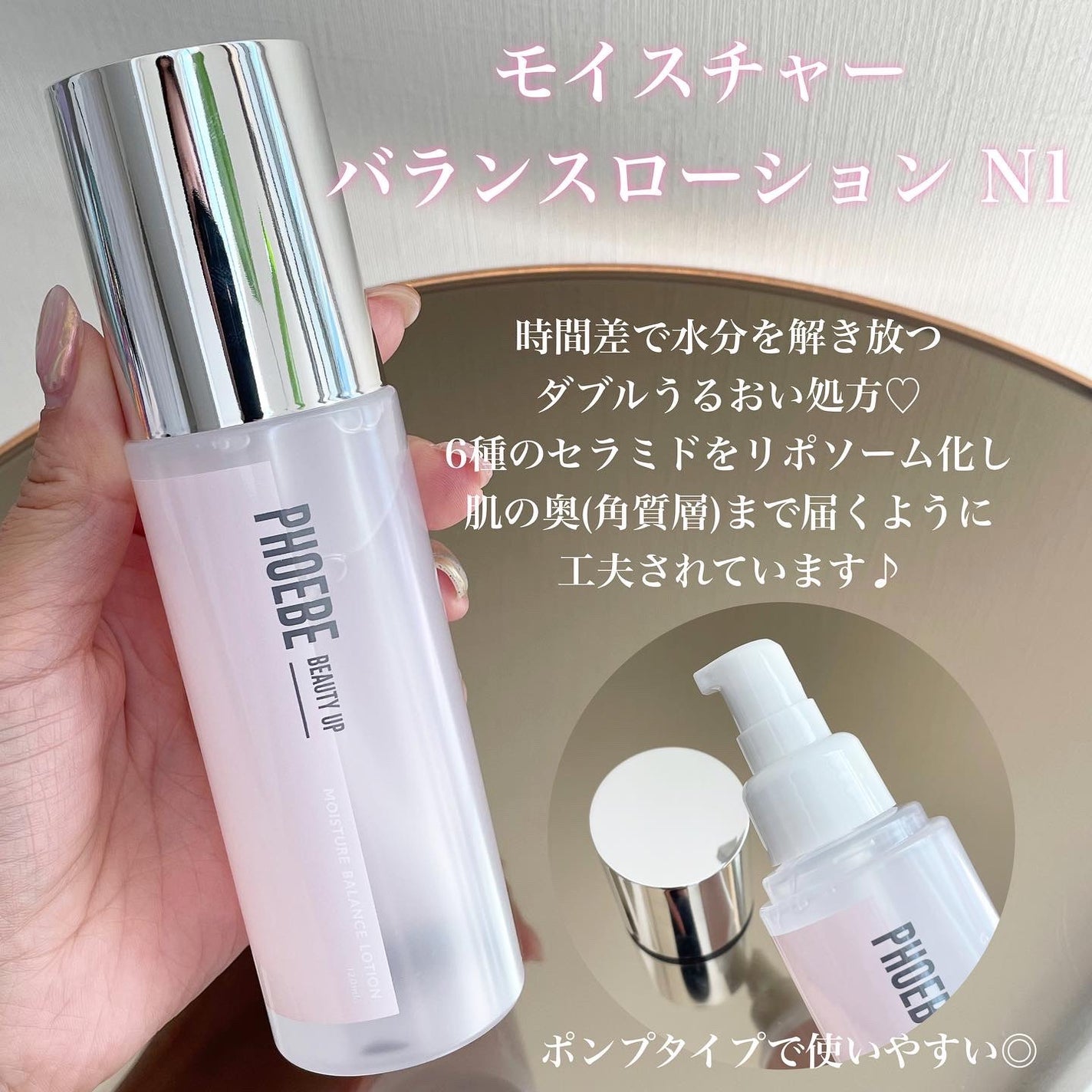モイスチャーバランスローション N1/PHOEBE BEAUTY UP/化粧水を使ったクチコミ(2枚目)