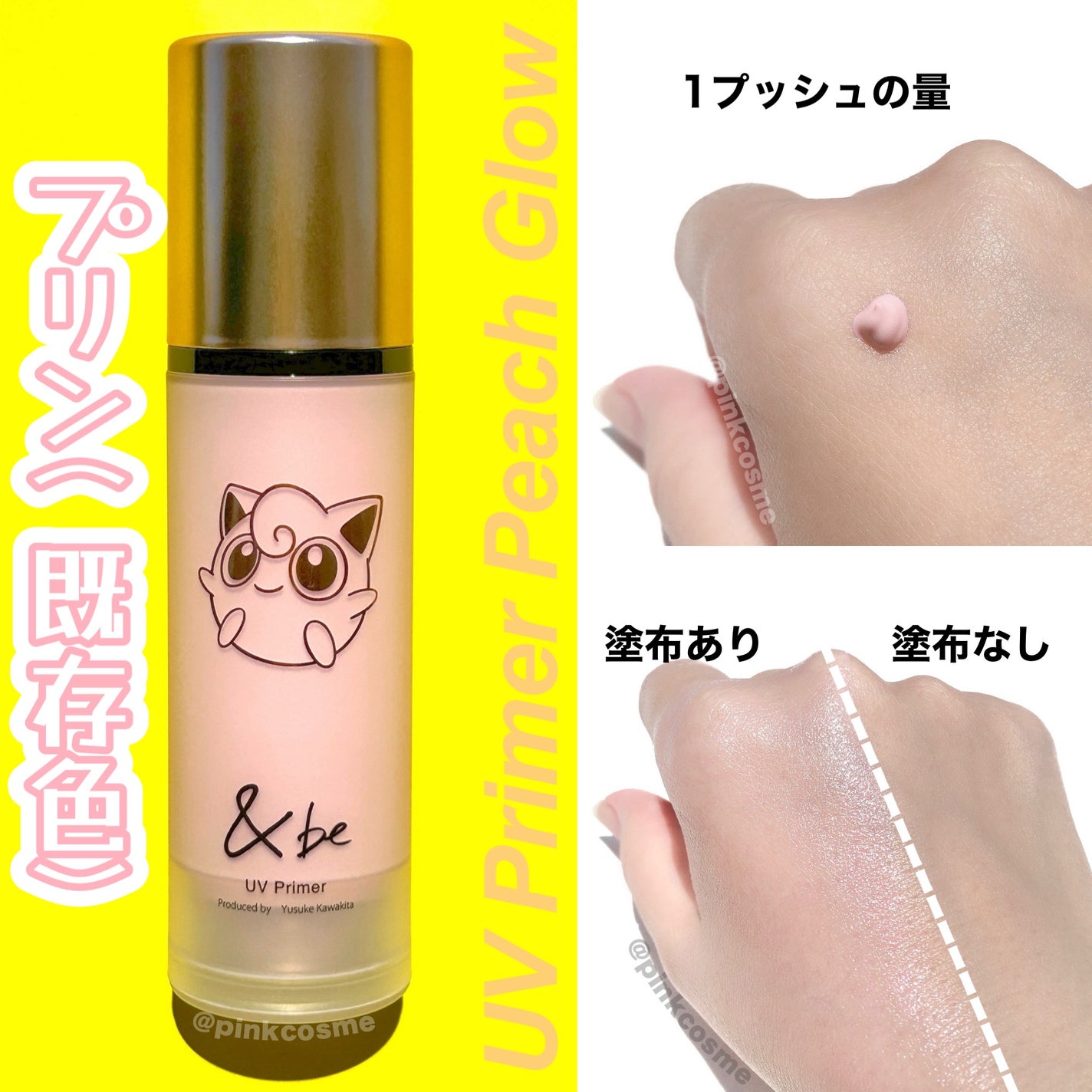 &be UVプライマー/&be/化粧下地を使ったクチコミ(5枚目)