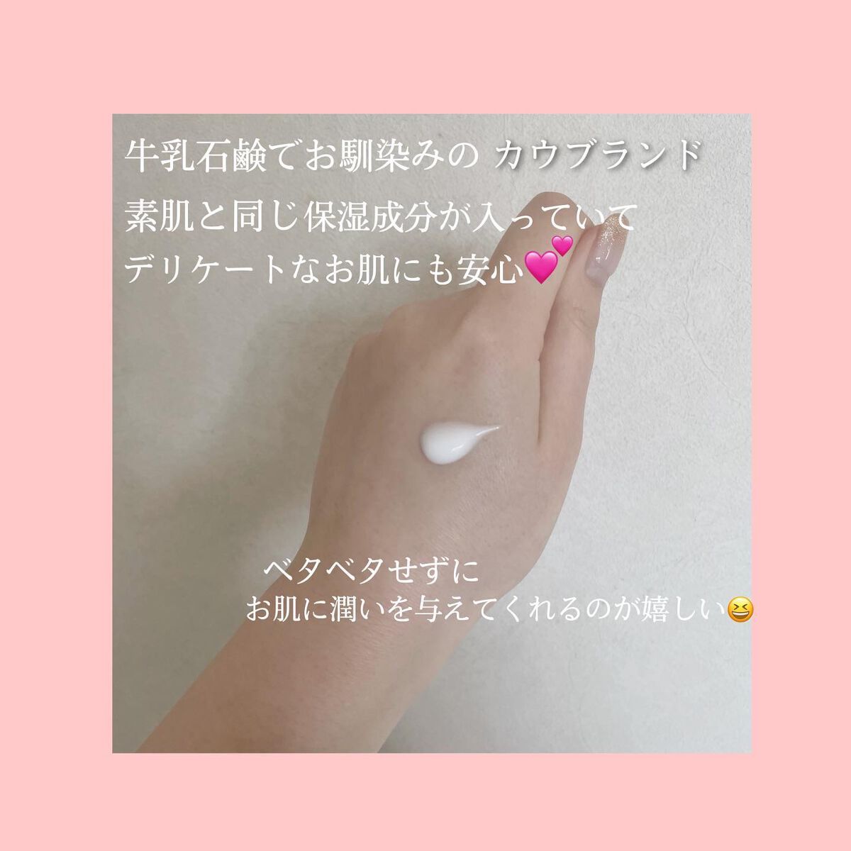 保湿乳液/カウブランド無添加/乳液を使ったクチコミ(2枚目)