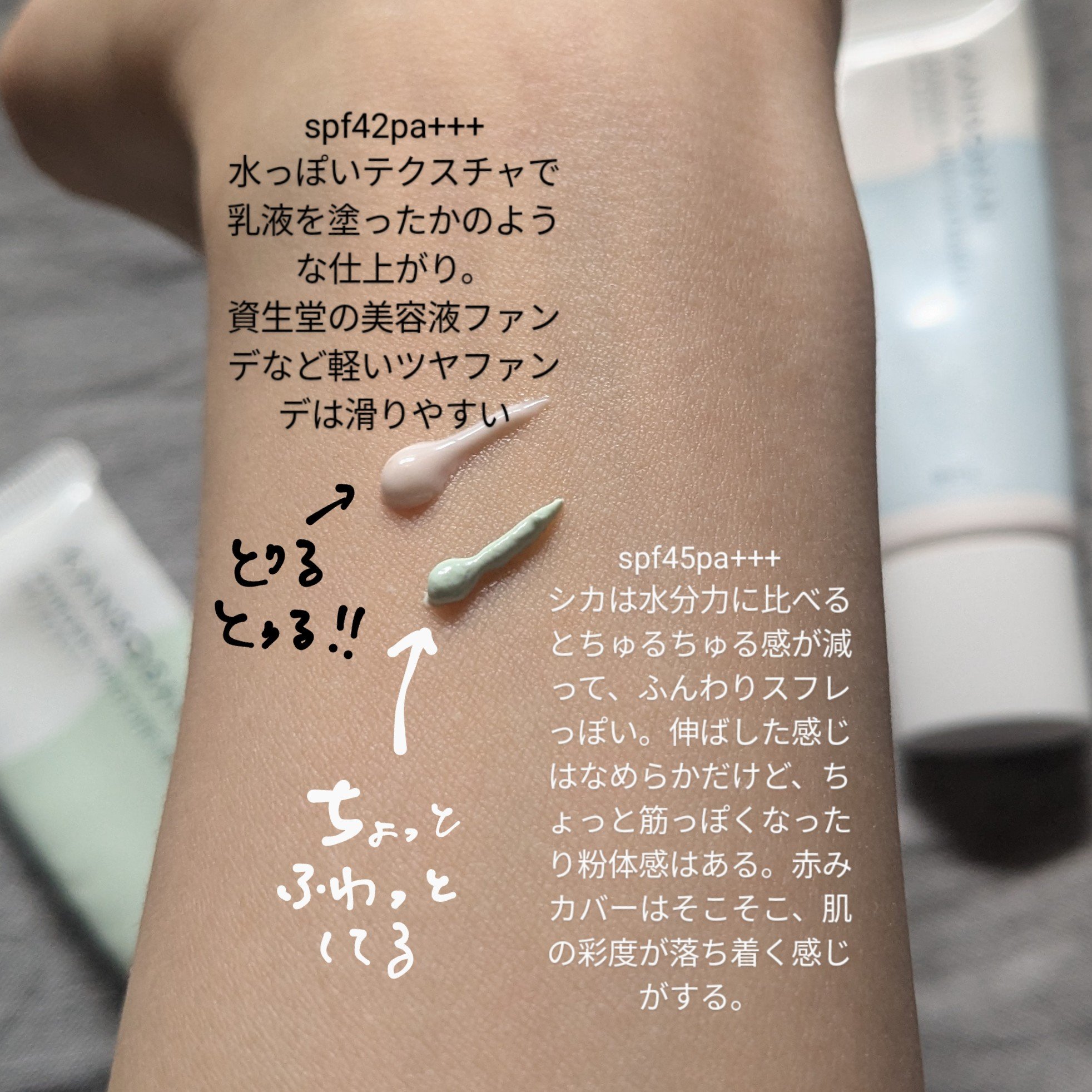 乾燥さん 保湿力スキンケア下地 カバータイプ/乾燥さん/化粧下地を使ったクチコミ（2枚目）