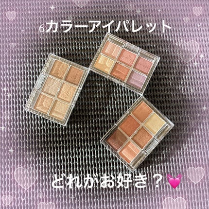 AC 6アイカラーパレット/AC MAKEUP/アイシャドウパレットを使ったクチコミ(9枚目)
