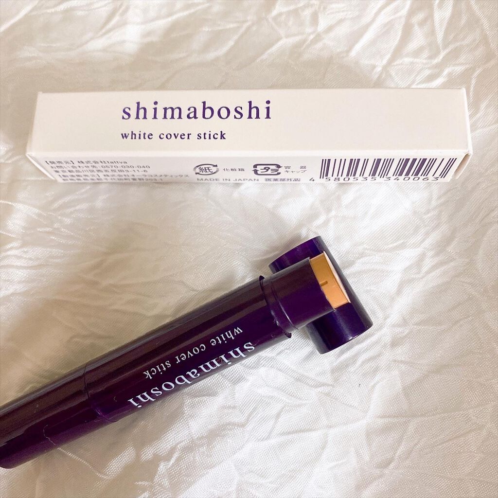 ホワイトカバースティック/shimaboshi/化粧下地を使ったクチコミ(3枚目)