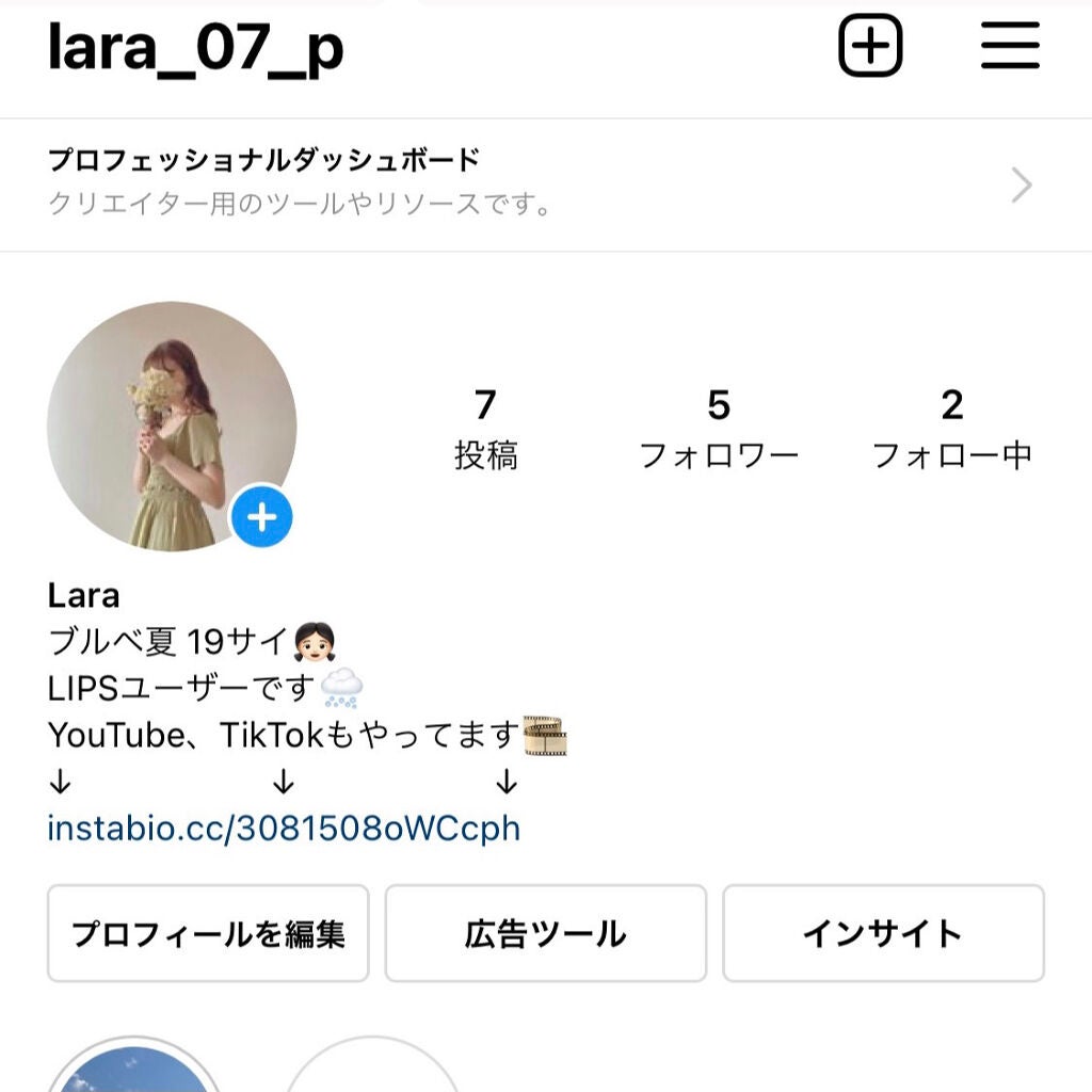 pyon on LIPS 「LIPSでフォローしてくださっているみなさん、インスタのフォロ..」(2枚目)