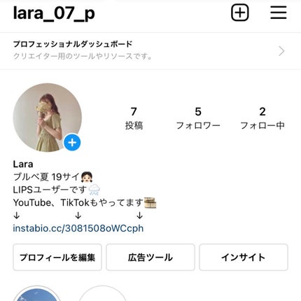 pyon on LIPS 「LIPSでフォローしてくださっているみなさん、インスタのフォロ..」(2枚目)