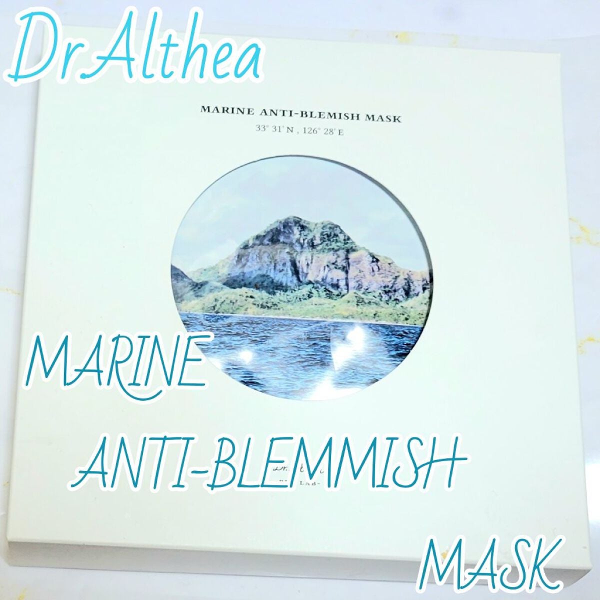 マリン アンチ ブレミッシュ マスク/Dr.Althea/シートマスク・パックを使ったクチコミ(1枚目)