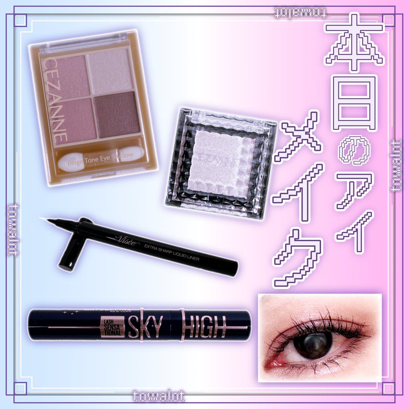 ベージュトーンアイシャドウ/CEZANNE/アイシャドウパレットを使ったクチコミ(1枚目)