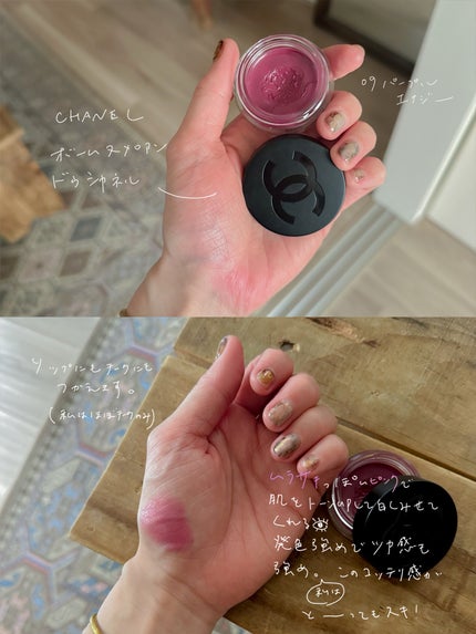 リップ&チーク ボーム N°1 ドゥ シャネル 9 パープル エナジー リップ&チーク ボーム N°1 ドゥ シャネル 9 パープル エナジー