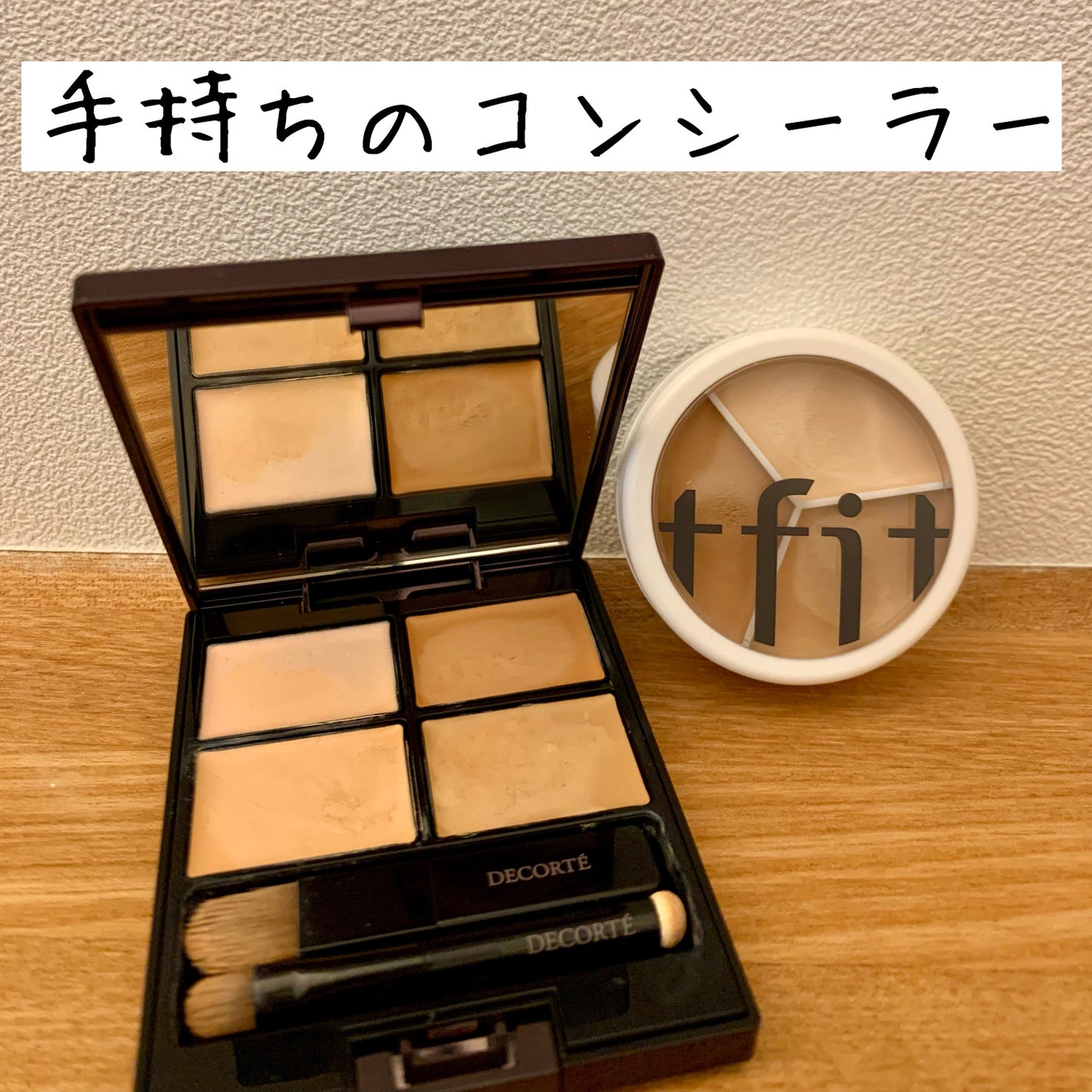 トーンパーフェクティング パレット/DECORTÉ/パレットコンシーラーを使ったクチコミ(1枚目)