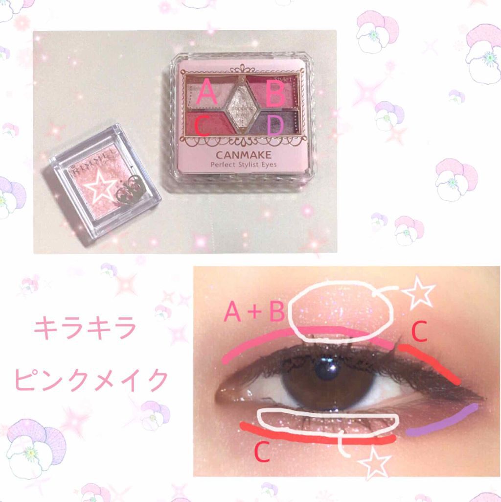 【旧品】パーフェクトスタイリストアイズ/キャンメイク/アイシャドウパレットを使ったクチコミ(2枚目)