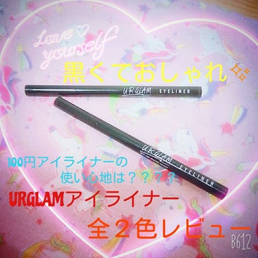 UR GLAM　LIQUID EYELINER/U R GLAM/リキッドアイライナーを使ったクチコミ（1枚目）