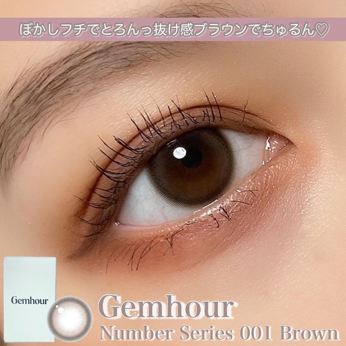 Gemhour/Hapa kristin/カラーコンタクトレンズを使ったクチコミ（1枚目）