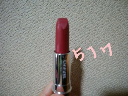 口紅(詰替用)/ちふれ/口紅を使ったクチコミ(2枚目)