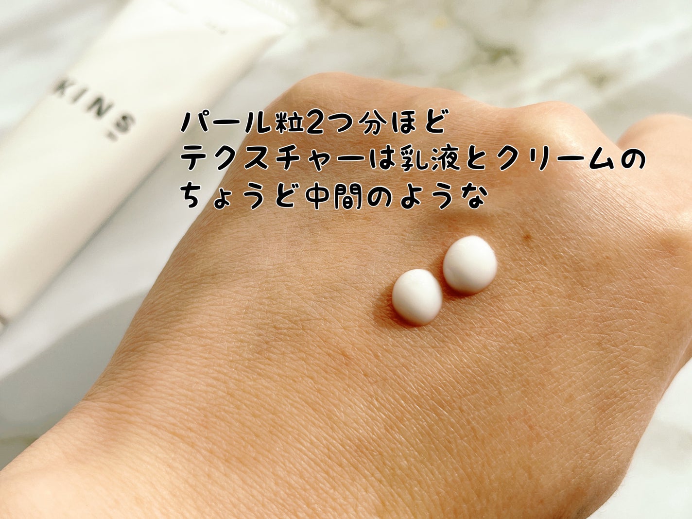 ミルク/KINS/乳液を使ったクチコミ(3枚目)