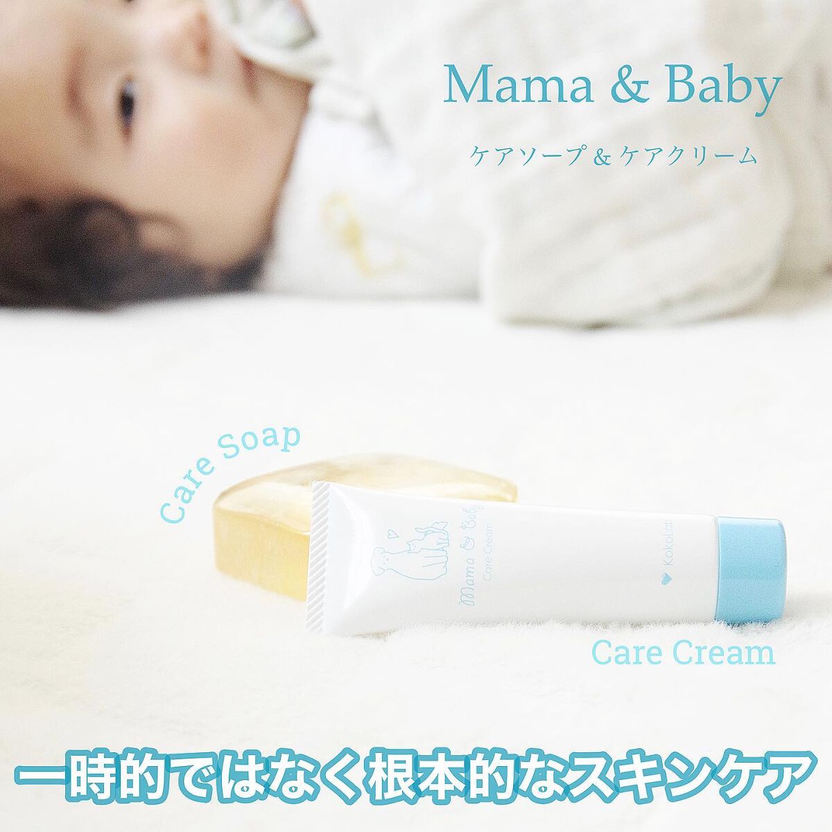 ケアクリーム/ママ&ベビー/デリケートゾーンケアを使ったクチコミ(1枚目)