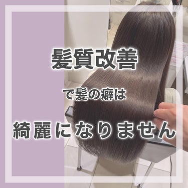 　　村澤良亮　　 on LIPS 「本気で「髪質改善」したい方はとにかく調べ尽くして下さい！___..」（1枚目）