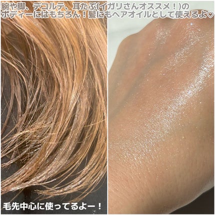 フーミー ハグボディオイル/WHOMEE/ボディオイルを使ったクチコミ(8枚目)