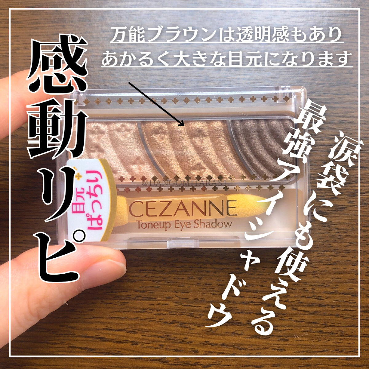 トーンアップアイシャドウ/CEZANNE/アイシャドウパレットを使ったクチコミ（1枚目）