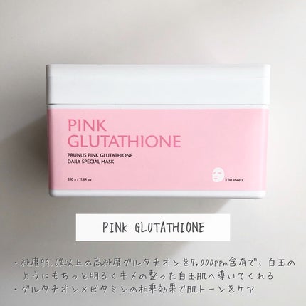 ヘデラヘリックス デイリー&クイック スージングマスク/Milk Touch/シートマスク・パックを使ったクチコミ(3枚目)