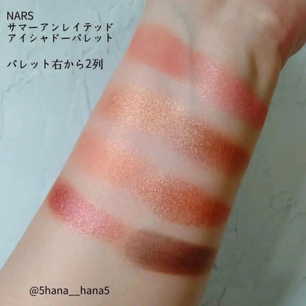 サマーアンレイテッド アイシャドーパレット/NARS/アイシャドウパレットを使ったクチコミ(5枚目)