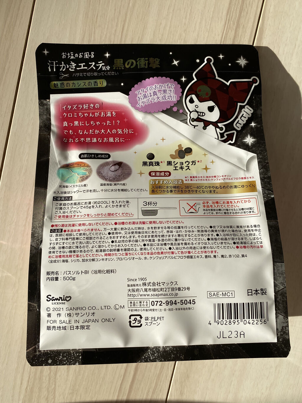 汗かきエステ気分 黒の衝撃/マックス/炭酸系入浴剤を使ったクチコミ（2枚目）