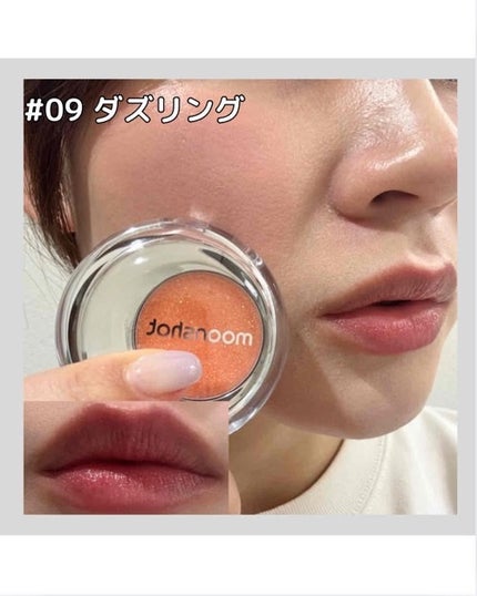 メルティングムードリップ&チーク/moonshot/ジェル・クリームチークを使ったクチコミ(8枚目)