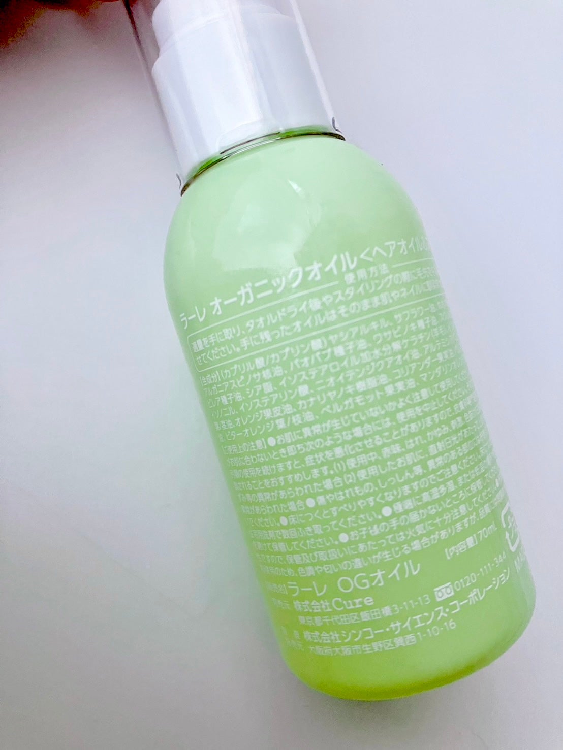 オーガニックオイル/Laret/ヘアオイルを使ったクチコミ(4枚目)