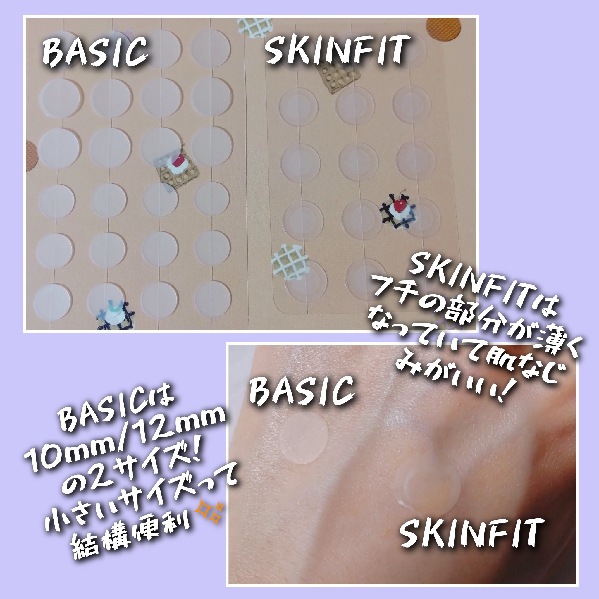 オニオン ニューペア スポットパッチ ベーシック/Isntree/にきびパッチを使ったクチコミ（2枚目）