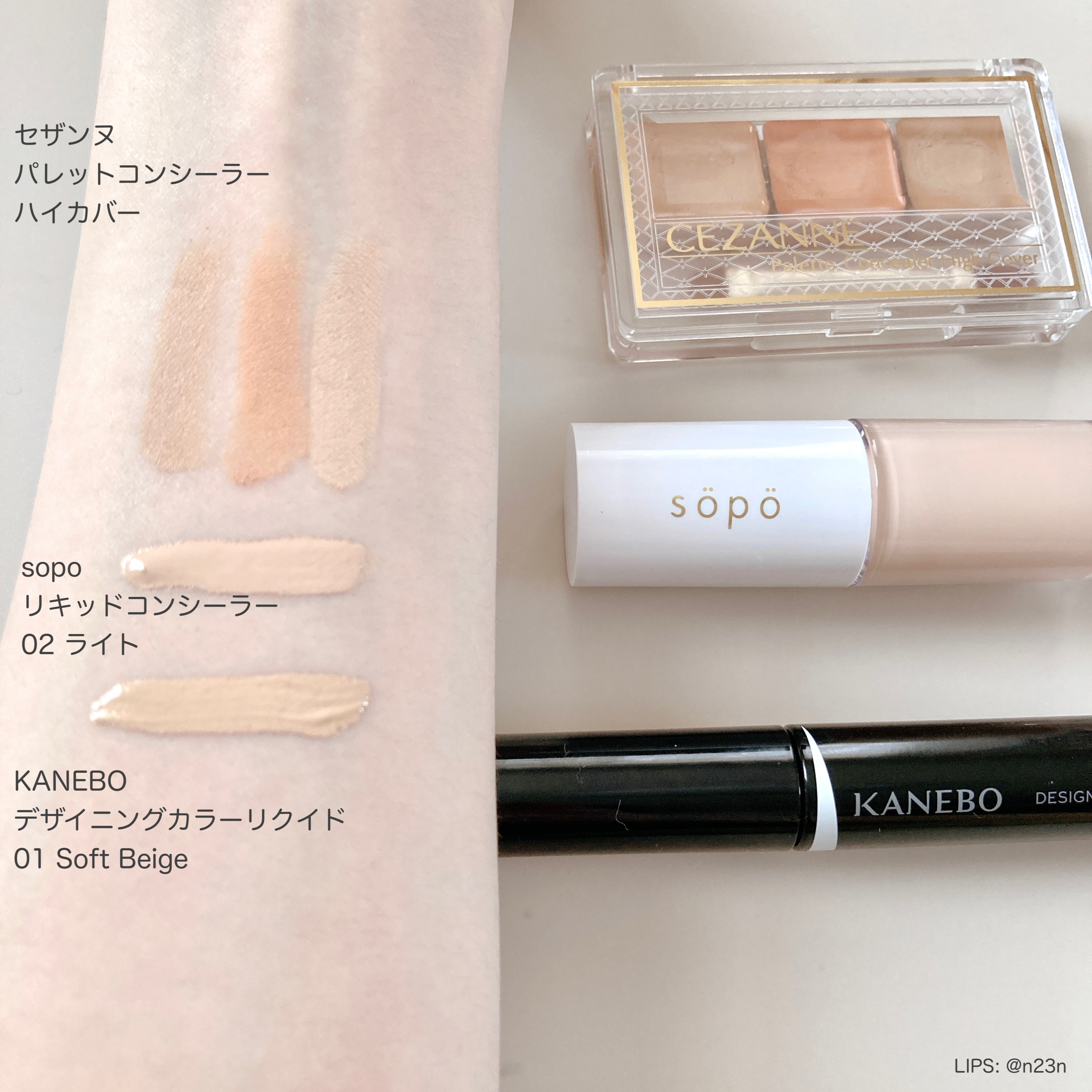 リキッドコンシーラー 02 ライト/sopo/リキッドコンシーラーを使ったクチコミ（2枚目）