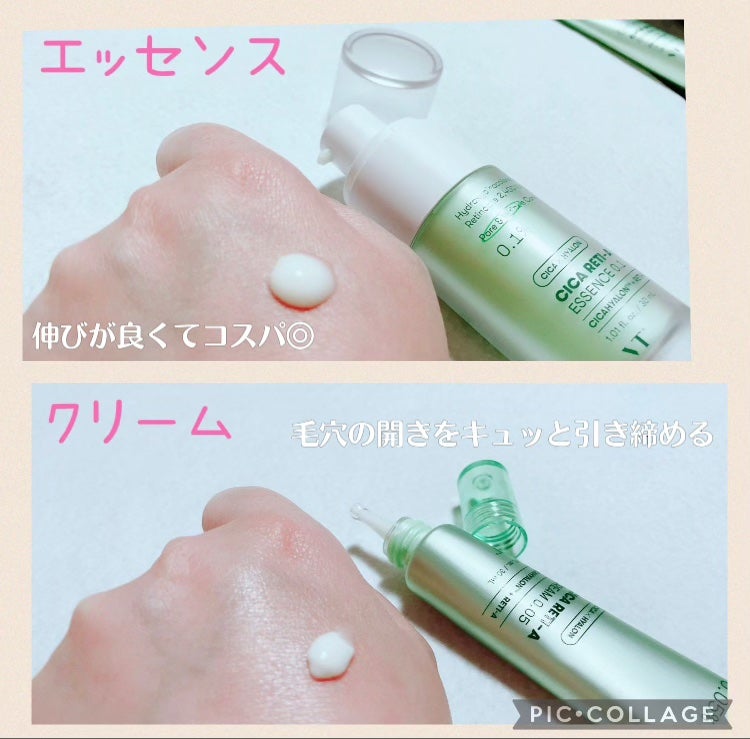 シカレチA エッセンス0.1/VT/美容液を使ったクチコミ(2枚目)
