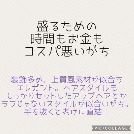 邪念 on LIPS 「LIPSの使い方を間違っている30代ベテランエレガント顔女性に..」(8枚目)