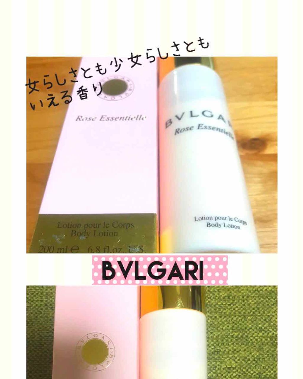 BVLGARI Rose Essentielle Body Lotion/BVLGARI/ボディローションを使ったクチコミ（1枚目）
