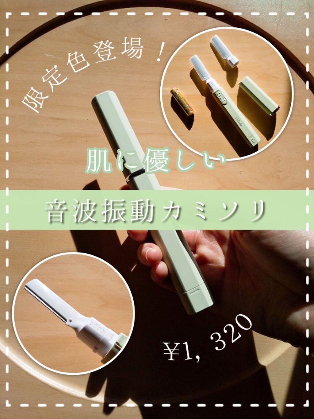 bi-hada ompa L ホルダー替刃2個付/貝印/シェーバーを使ったクチコミ(1枚目)