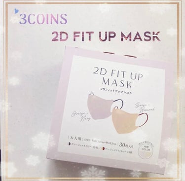2Dフィットアップマスク/3COINS/マスクを使ったクチコミ（1枚目）
