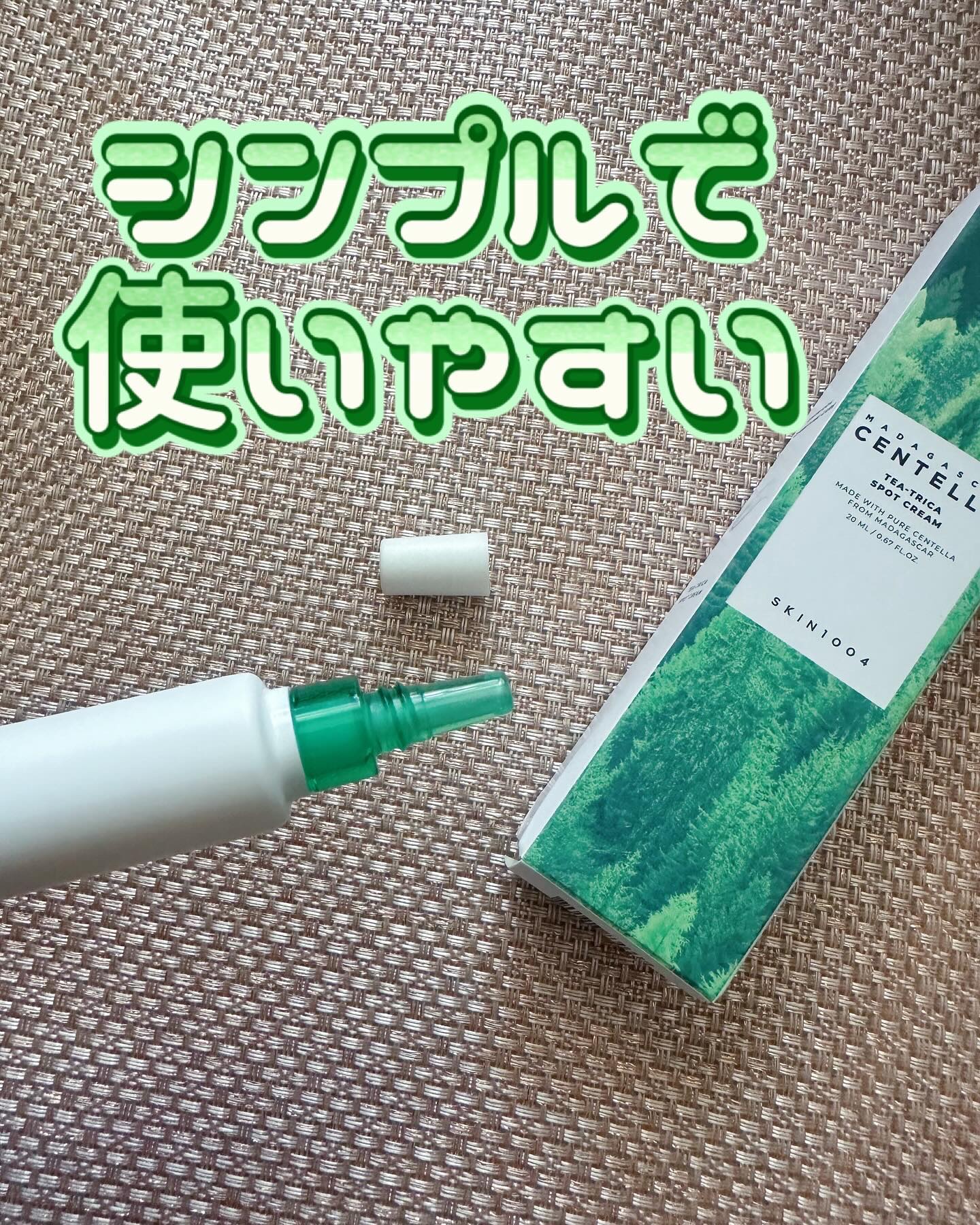 ティーツリカ スポットクリーム/SKIN1004/フェイスクリームを使ったクチコミ（3枚目）