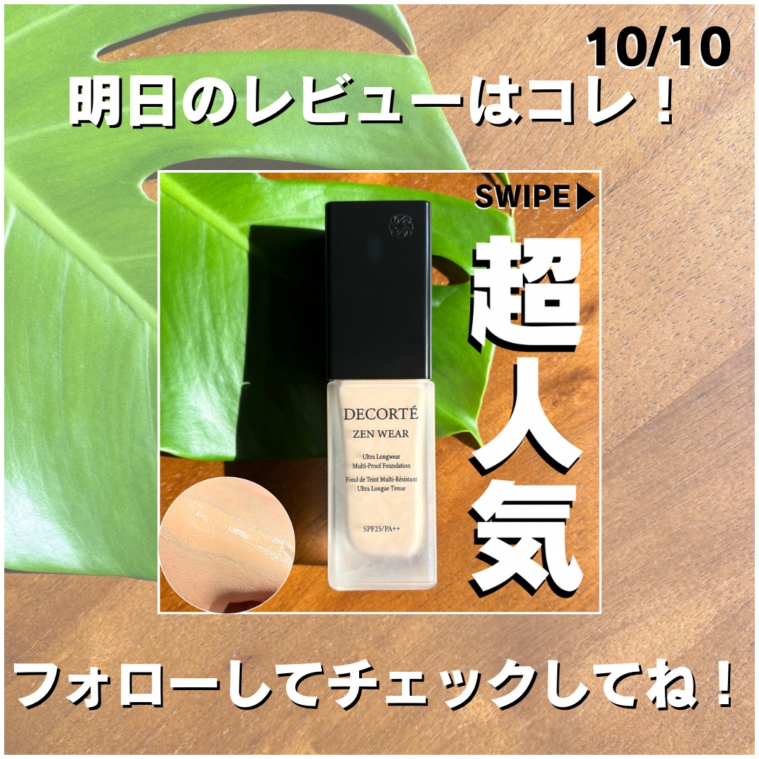 2023年冬新作リキッドファンデーション】タンイドル ウルトラ ウェア