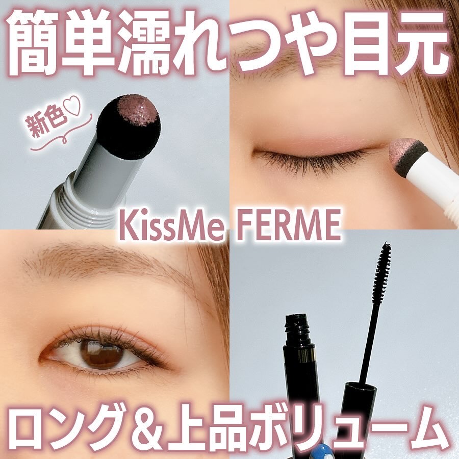 キスミー フェルム ナチュラルグラマー マスカラ/キスミー フェルム/マスカラを使ったクチコミ（1枚目）