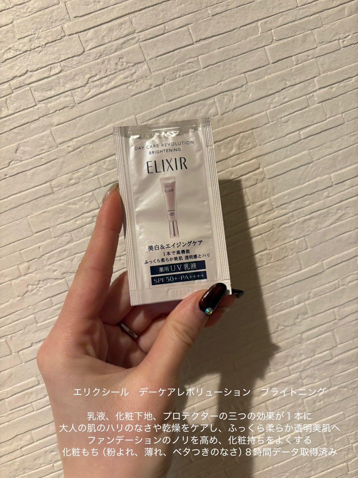 エリクシール デーケアレボリューション トーンアップ SP+ aa/エリクシール/化粧下地を使ったクチコミ(1枚目)