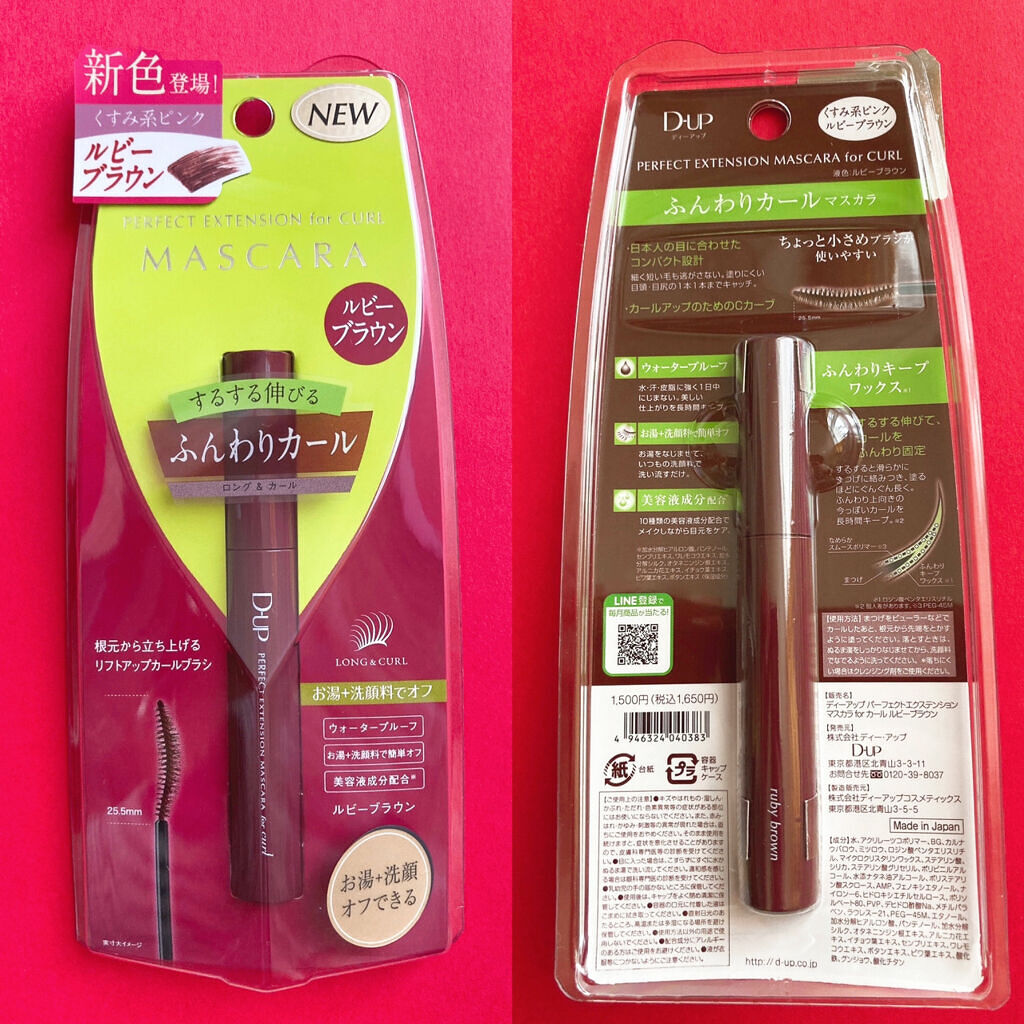 パーフェクトエクステンション マスカラ for カール/D-UP/マスカラを使ったクチコミ（3枚目）