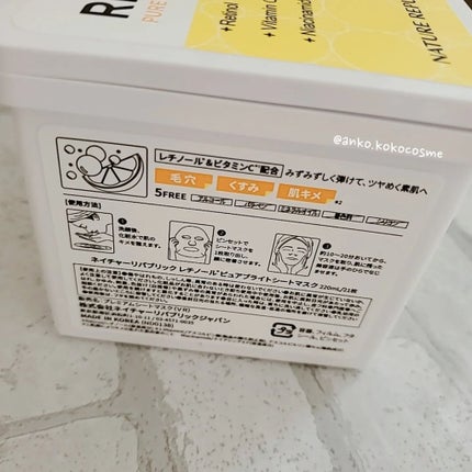 キューブマスク レチノール/ネイチャーリパブリック/シートマスク・パックを使ったクチコミ(3枚目)