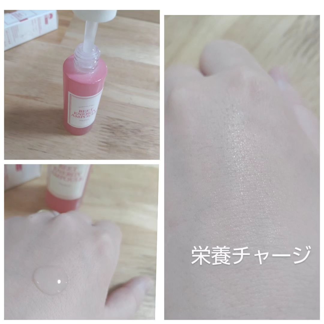 lalaフォロバ100◎のクチコミ「I'm from
 ビーツエナジーアンプル♡

 レッドビーツのエネルギーをチャージ✨

 ☑.....」（3枚目）