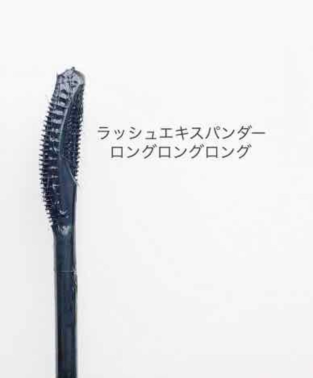 DHCアイラッシュトニック/DHC/まつげ美容液を使ったクチコミ(3枚目)