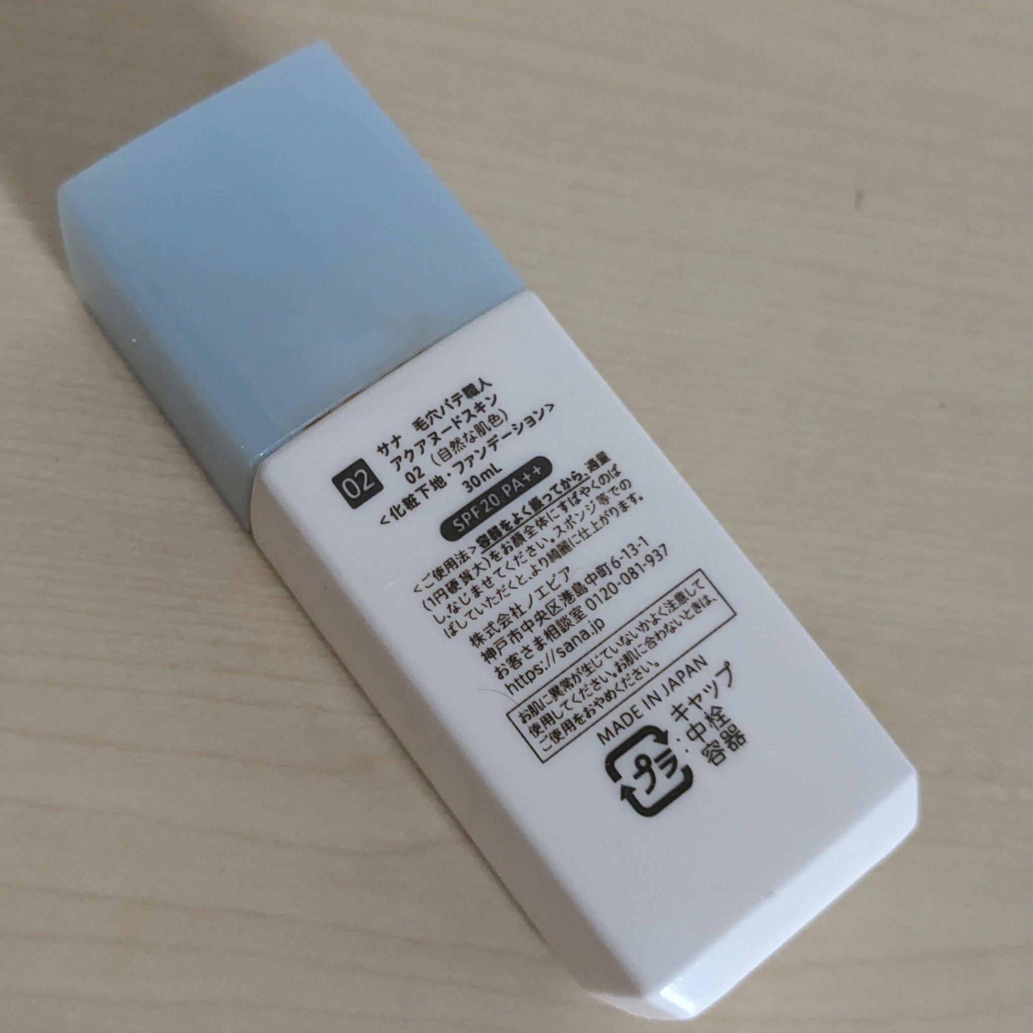 アクアヌードスキン 02/毛穴パテ職人/化粧下地を使ったクチコミ（2枚目）